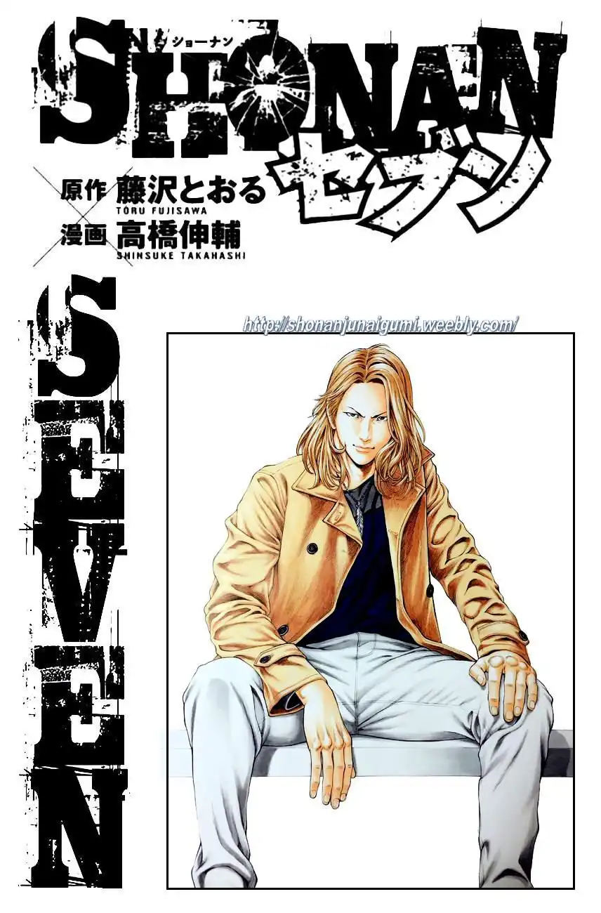 Shonan Seven Chapter 32 42